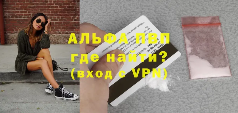 как найти   Новоалтайск  A-PVP крисы CK 