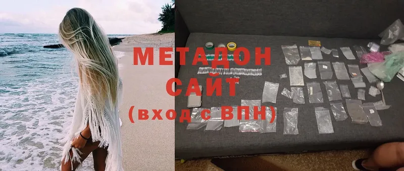 Метадон methadone  цены   Новоалтайск 